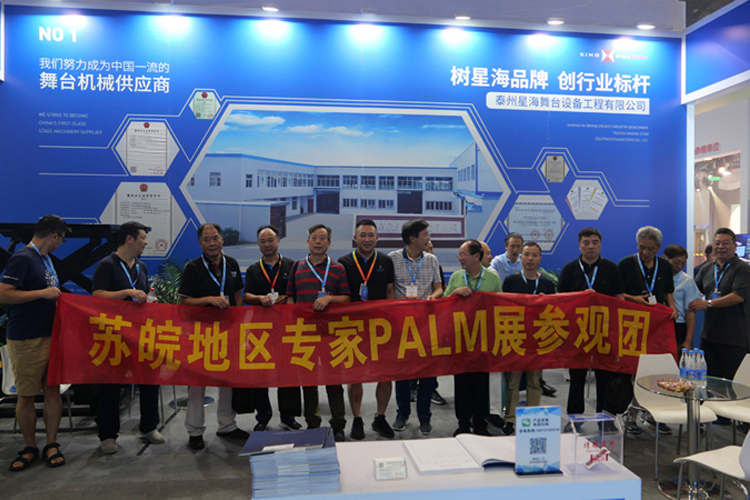 星海舞臺參加北京展會