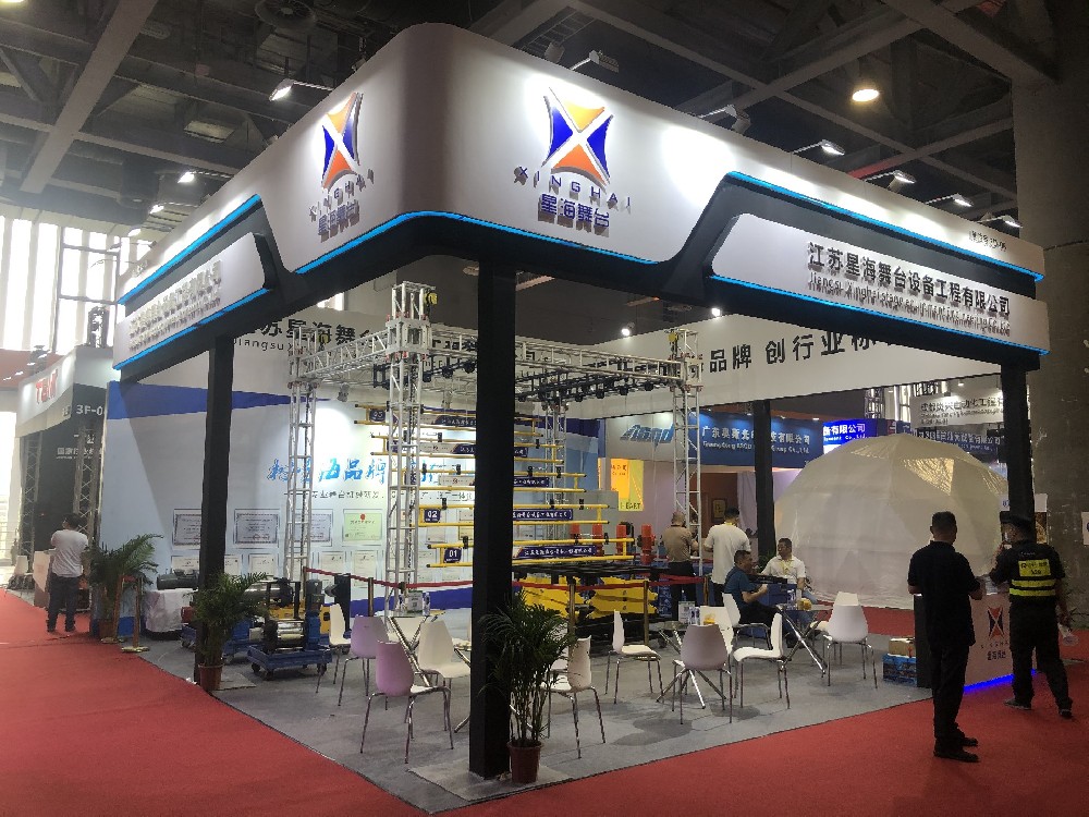 2021.5.8-11號江蘇星海舞臺參加GETshow廣州（國際）演藝設備、智能聲光產品技術展覽會